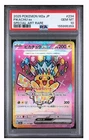 2025 pokemon m2a jp pikachu ex 234 PSA10