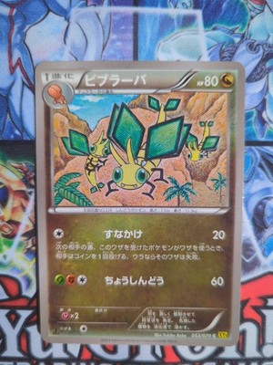 Pokemon TCG JP Vibrava 053/070 XY5 1st Edition Common Rare NM