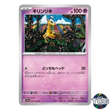 Girafarig #34 Prices | Pokemon Japanese Crimson Haze | Pokemon Cards