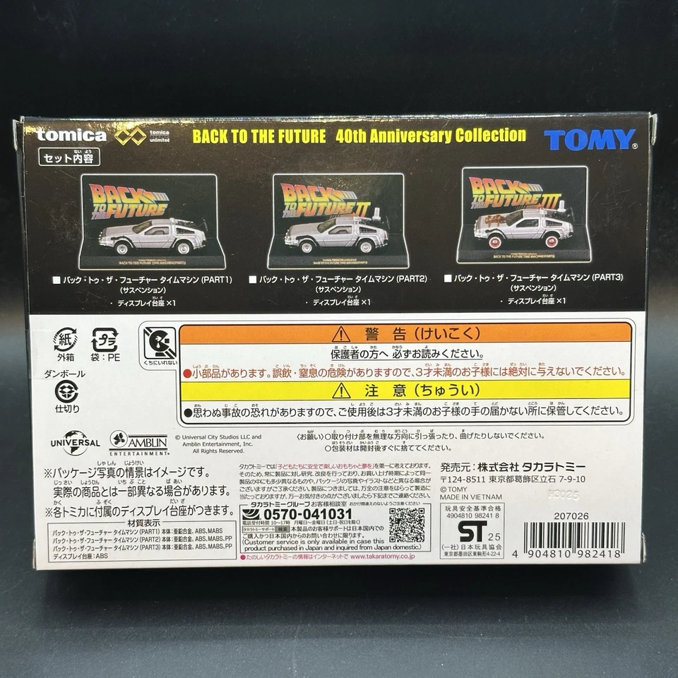 Tomica Premium Unlimited BACK TO THE FUTURE 40th Anniversary Collection - Image 3 of 4
