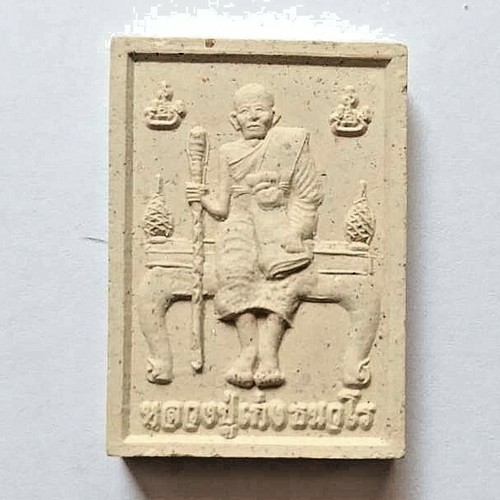 PRA Pong LP.KENG Wat Ban Na Kae Ubon Powerful Wealth Talismans Succes Lucky. - Picture 3 of 6