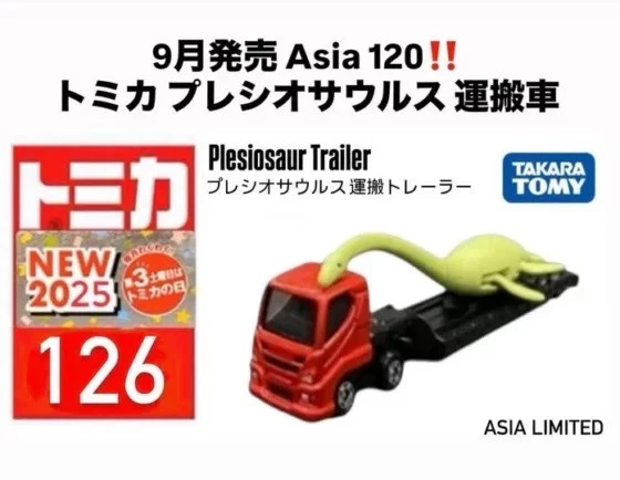 Takara Tomy TOMICA No.126 Plesiosauria Trailer Asia Version Model Car - Image 2 of 2