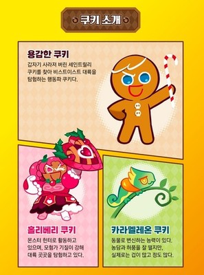 Cookie Run Kingdom 1 Beast East Continent Original New Comic Book