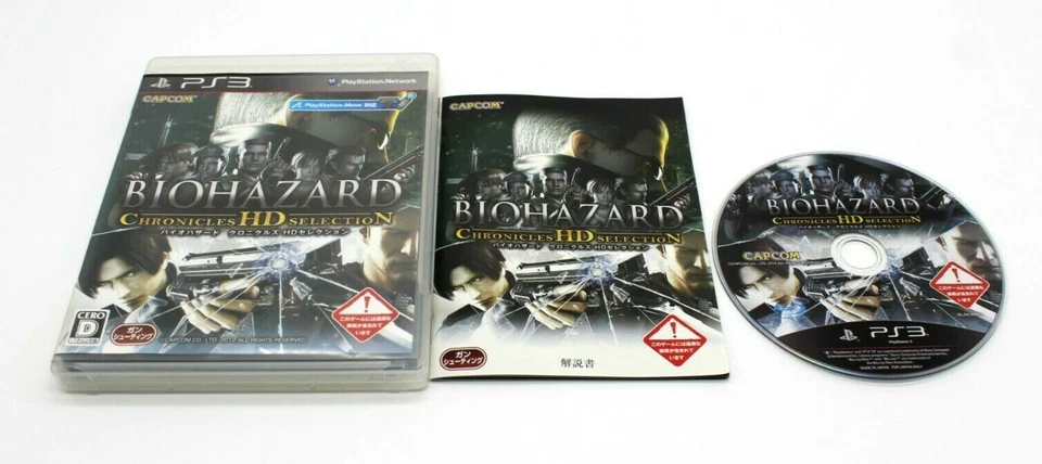 Lot of 5 PS3 Biohazard Sony PlayStation3 Japan Import NTSC-J - Image 3 of 4