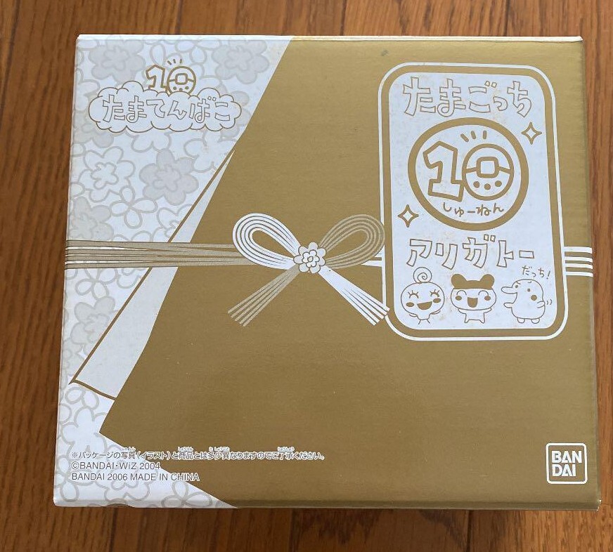 Tamagotchi Tamaten Bako Box 10th Anniversary 1000 Limited Bandai Japan Rare Ebay Tamagotchi Tamaten Bako Box 10th Anniversary 1000 Limited Bandai Japan Rare Ebay