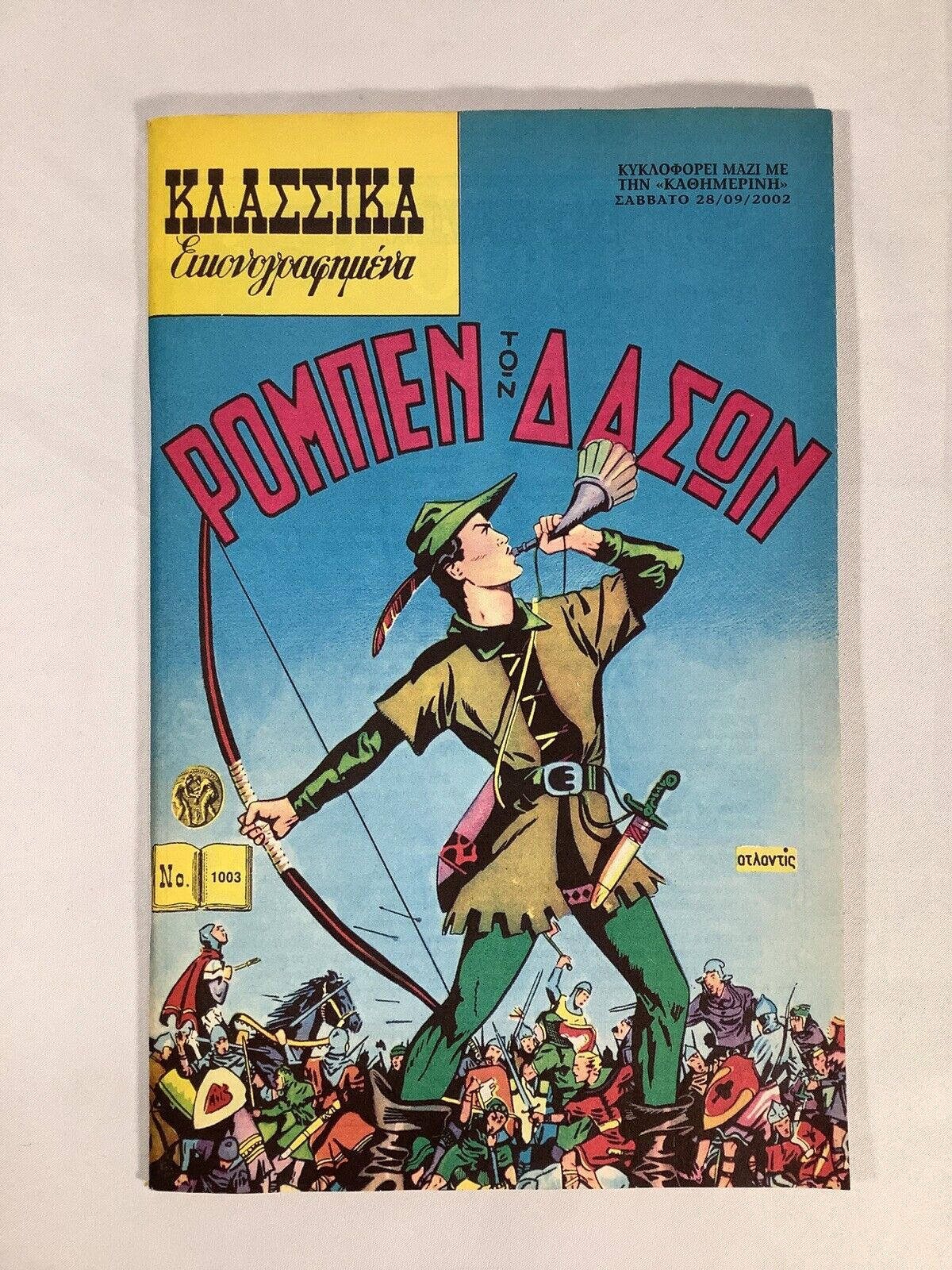 Vintage Greek Reissue Classics Illustrated Comic Book #1003 Robin Hood