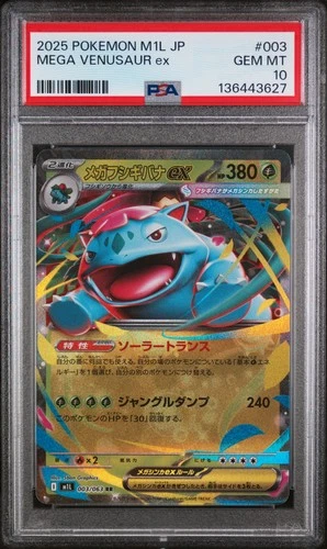 2025 POKEMON JPN M1L-MEGA BRAVE #003 MEGA VENUSAUR EX PSA 10