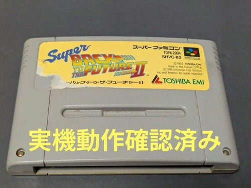 Back to the Future 2 Super Famicom (operation confirmed)