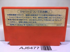 Captain Tsubasa Nintendo Famicom NES Japan - AJ6477