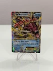 M Gyarados EX Ultra Rare XY - BREAKpoint 27/122 NM - Pokemon TCG