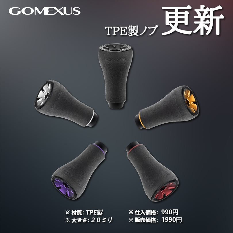GOMEXUS Bass Fishing 20mm TPE Knob for Shimano Stradic Vanford Daiwa Fuego Reels