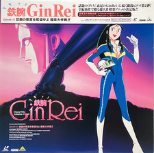 Giant Robo The Day the Earth Stood Still OVA 2 LD Laser Disc 1995 OBI Japan NTSC