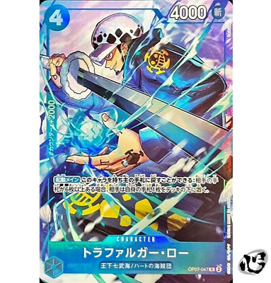 Trafalgar Law OP07-047 Rare (Promo) V Jump 10/2024 ONE PIECE Trafalgar Law OP07-047 Rare (Promo) V Jump 10/2024 ONE PIECE
