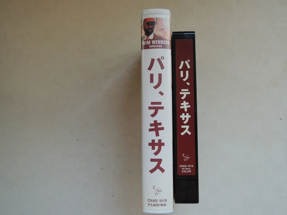 Wim Wenders PARIS, TEXAS Japanese movie VHS japan 1984 Nastassja Kinski - Image 3 of 3