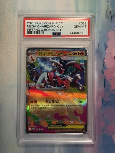 Mega Charizard X ex 029 Me: Mega Evolution Promo Holo Chinese PSA 10 Pokemon