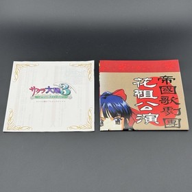 Sega Dreamcast Sakura Taisen 2 Puru Puru Pack Set Wars Asian CIB JPN | US SELLER