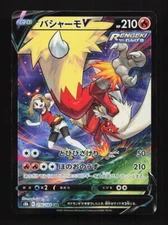 Blaziken V 216/184 CSR S8b VMAX Climax Japanese Pokemon Card TCG