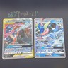 Pokemon TCG Chinese Greninja & Zoroark GX RR + Greninja GX RR LP