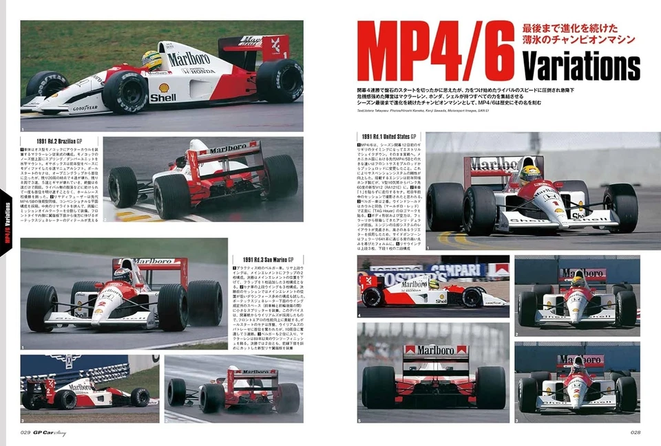 GP CAR STORY Magazine Vol. 41 McLaren HONDA MP4/6 New Honda V12 Engine - Image 4 of 4