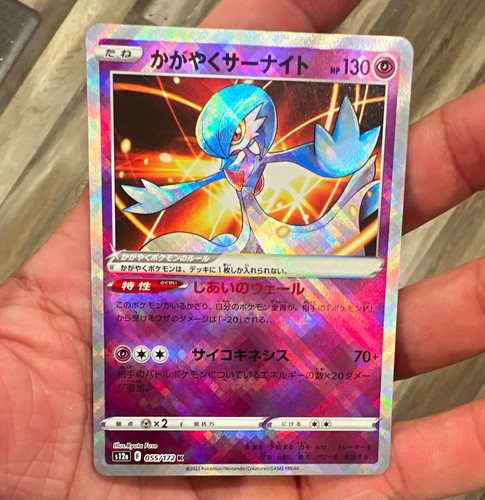 Radiant Gardevoir Pokémon TCG S10a Dark Phantasma 027/071 JP Holo-CLEAN*