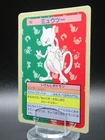Mewtwo #150 Top Sun Blue Back Japanese Vintage Pokemon Card 1995 Rare
