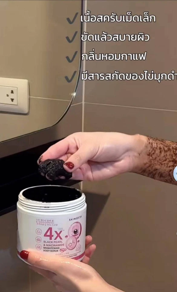 Skin Editor Black Pearl Coffee Tamarind Body Scrub 500 g - Image 2 of 4