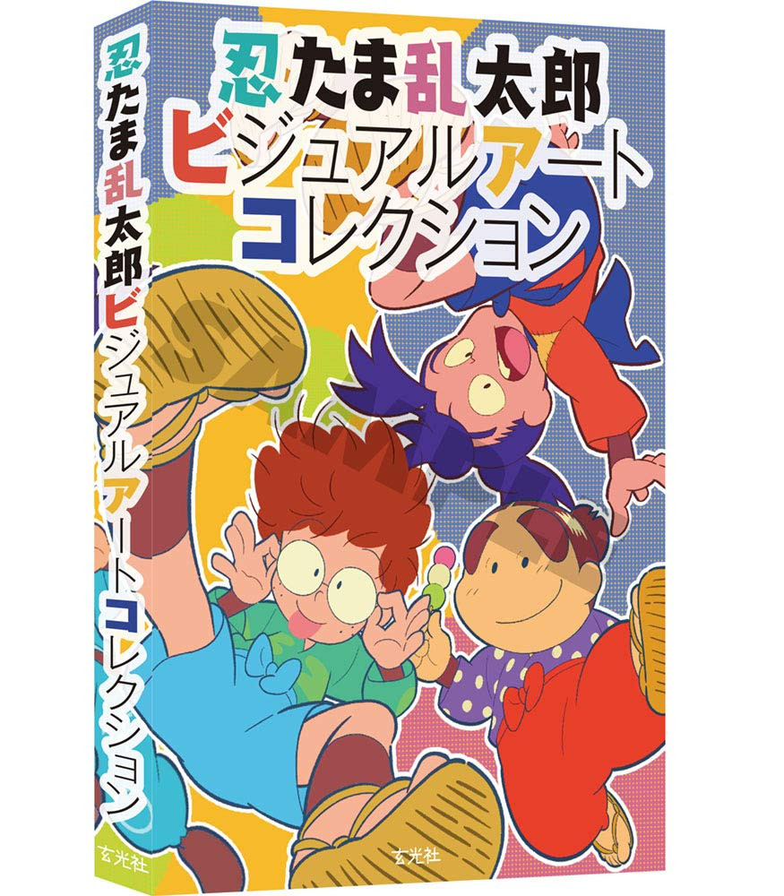 RANTAROU NINJA BOY Nintama Visual Art Collection Book Special BOX