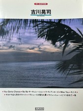 Koji Yoshikawa MY ELECT Score 1985 11 Songs Used Book 63 Pages oo8