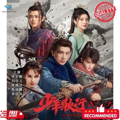 [DVD] The Blood of Youth (2022) Chinese Drama Series English Subtitle All Region