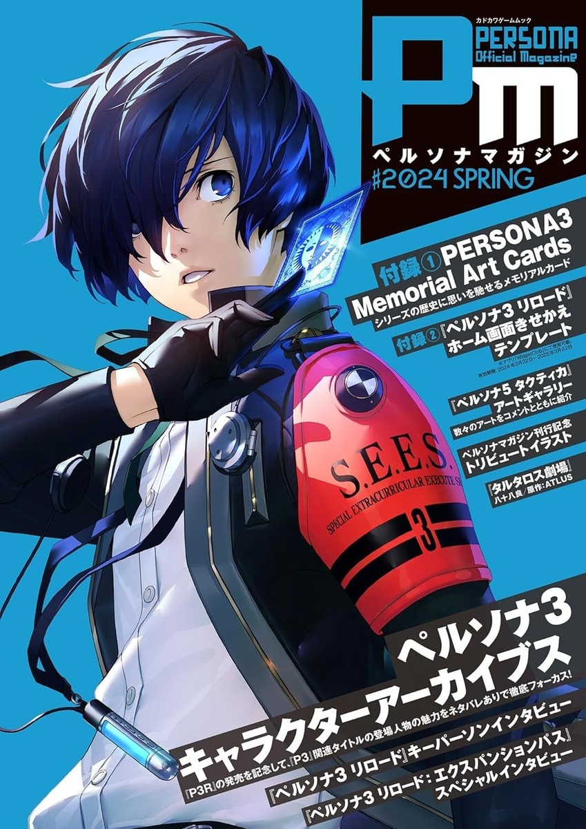 ペルソナマガジン persona magazine Persona Official Magazine #2024 Spring Anime Game Art Works