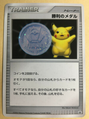 Victory Medal Pokemon 2006 Holo Tournament Promo Japanese EX | eBay