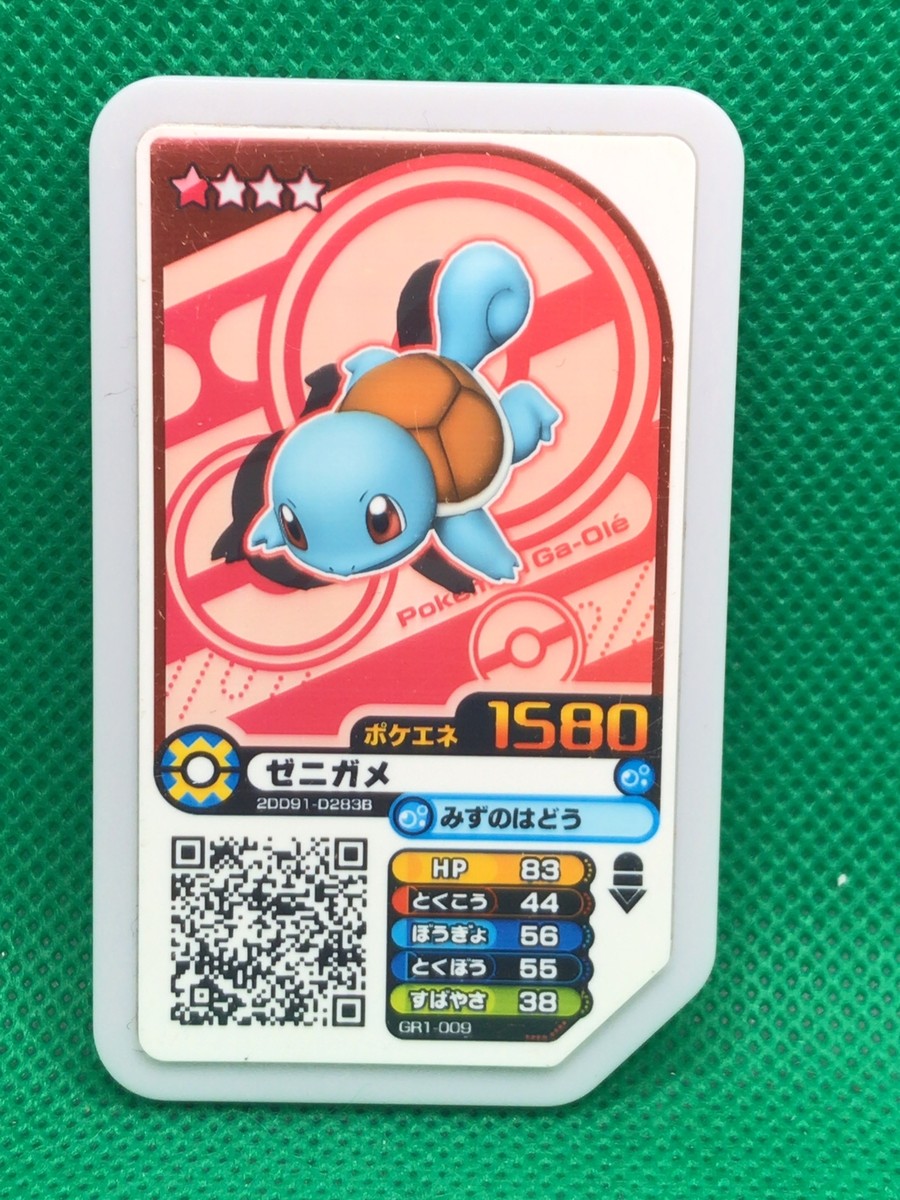 Squirtle pokemon mezastar GR1-009 poke ene Japanese very