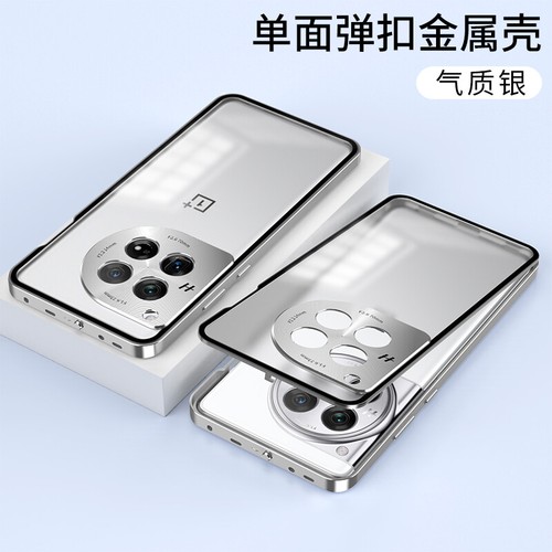 For OnePlus 12R, Phone Case Luxury Hybrid Metal Bumper Magnetic Back Glass Cover - Photo 16 sur 16