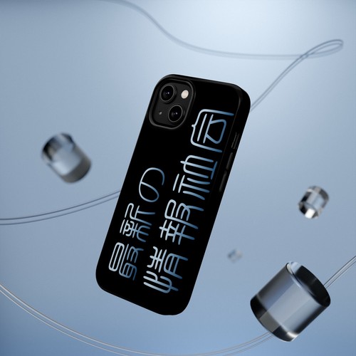 Sleek Magnetic Phone Case: Kanji Design, Protection,「最新の情報社会」 - 第 82/131 張圖片
