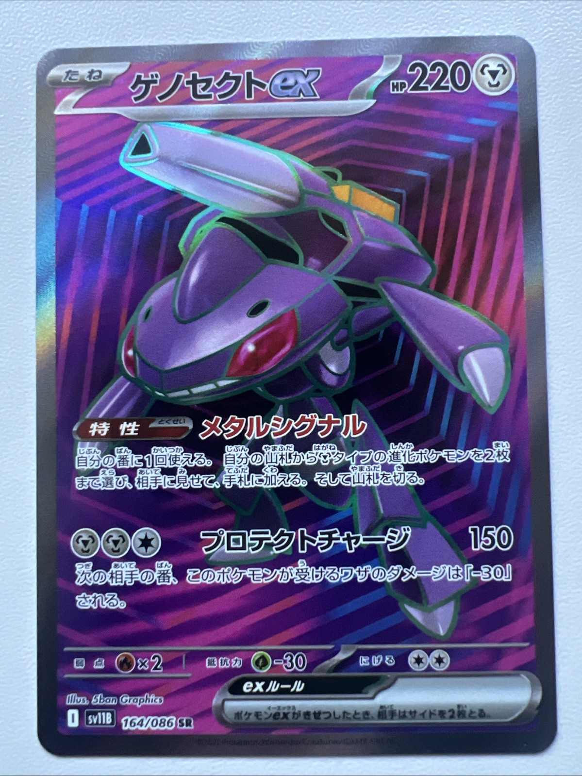 Genesect ex SR 164/086 SV11B Black Bolt - Pokemon Card Japanese Pack Fresh NM
