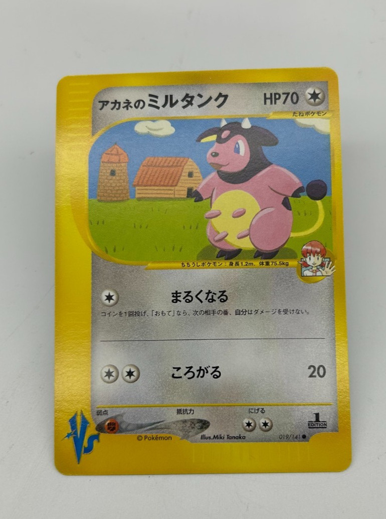 Whitney's Miltank Japanese Pokemon Card VS Series 1st ED 2001 - 019/141 NM