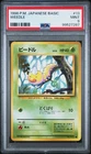 1996 POKEMON BASE SET JAPANESE #13 WEEDLE PSA 9