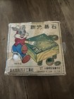 Vintage Go Stones  Shin Kwang Industry Original Box Rare Find — photo 6