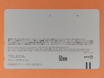 Masahiro Nakai SMAP Japanese Idol PHONE CARD Telephone Cards