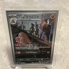 Team Rocket's Dugtrio AR MEGA Paquete Clase Alta MEGA Dream ex 206/193