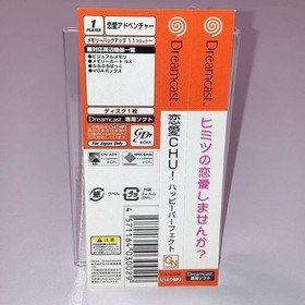 Dreamcast RENAI CHU Happy Perfect  SEGA JAPAN SPINE CARD (OBI) ＆ Postcard ONLY