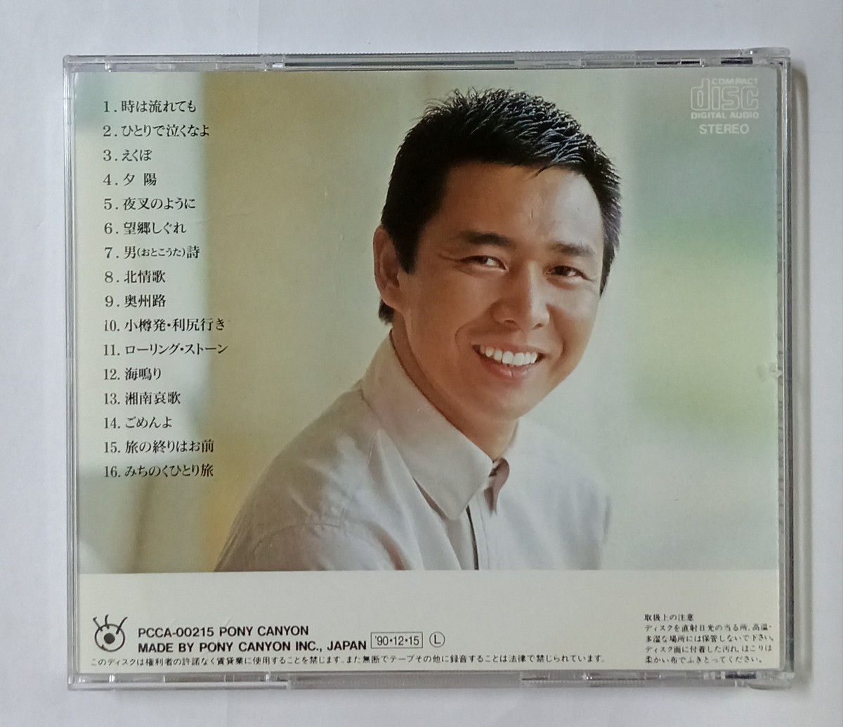 山本讓二 George Yamamoto Best 16 1990 Pony Canyon Japan CD