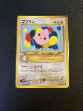 Igglybuff 174 NM Japanese Pokemon Card  Neo Discovery