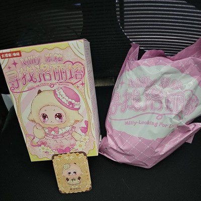 Milly looking For Lolita Plush Pendant Blind Box Confirmed-AMBERDROP