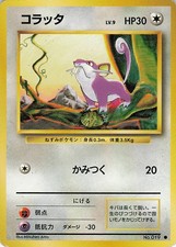 Rattata NO. 019 Common Base Set Pokemon Japanese Lightly Played