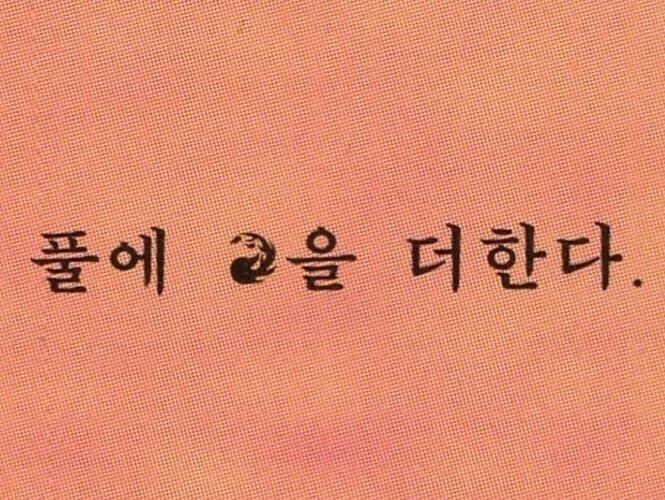 Mountain V2 Korean Mtg MISPRINT Missing shading in red symbol 4TH Black bordered - Imagen 3 de 4