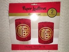 2 Per Pack 9.5" Paper Lanterns Red Lamp Restaurant Indoor Decor New in Pack