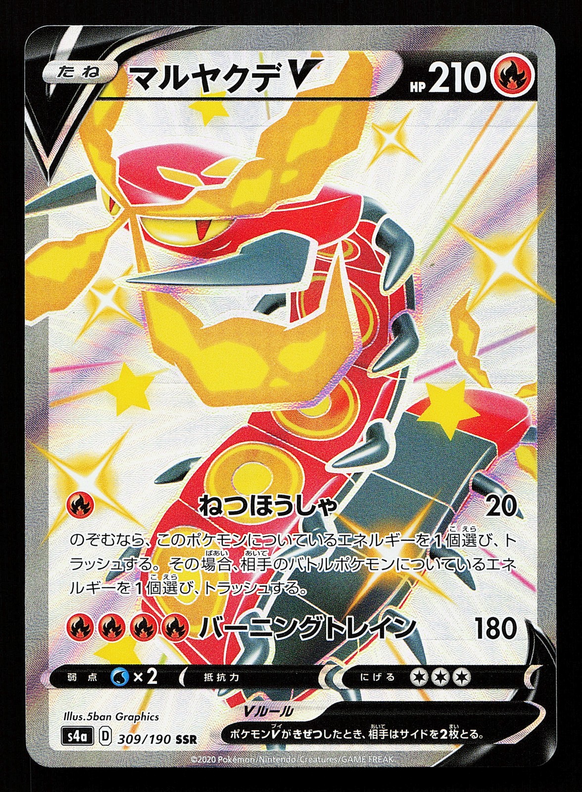 Centiskorch V 309/190 SSR S4A Shiny Star V Pokémon Card