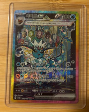 Vaporeon Ex #205 Prices | Pokemon Korean Terastal Festival ex
