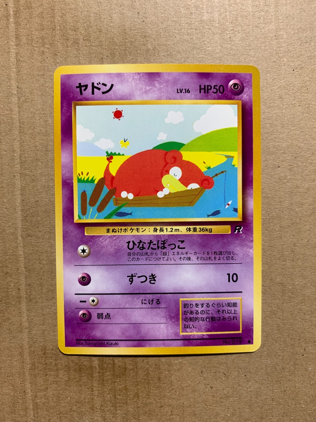 Japanese Drowzee No. 096 Team Rocket - Common Pokemon Card - NM/Mint